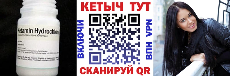 КЕТАМИН VHQ Болхов